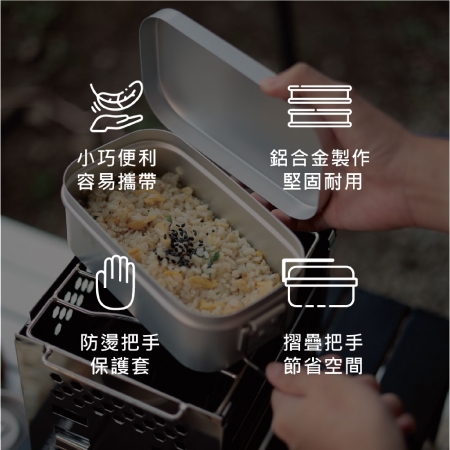 HaoO 日式鋁製飯盒 800ml 便當盒 露營餐盒 折疊便當盒 防燙把手便當盒