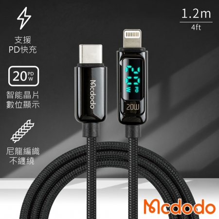 Mcdodo Type-C to Lightning 數字顯示 PD快充傳輸線-1.2米