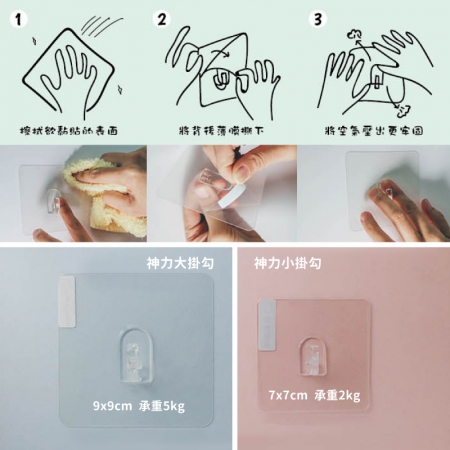 緊靠背神力無痕掛勾系列（大掛勾/小掛勾 任選）