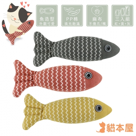 貓本屋 麻布魚 寵物玩具3入組（紅色＋黃色＋灰色）