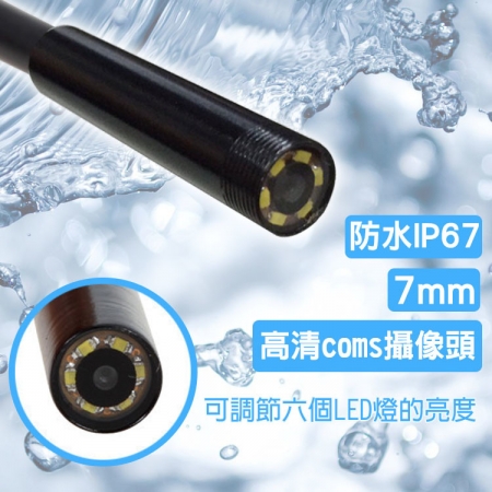 HANLIN-C202 防水兩用USB＋OTG電腦手機2米延伸鏡頭（7mm頭）