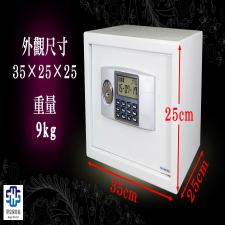 【聚富保險箱】小型全功能保險箱（25TG）