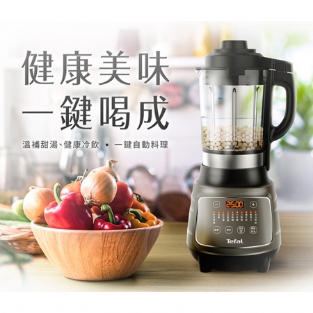 【Tefal 特福】高速動能營養調理機/豆漿機/寶寶副食品 BL967B70