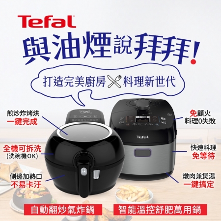 Tefal 特福 鮮呼吸智能溫控舒肥萬用鍋/壓力鍋 CY625870 星辰銀 