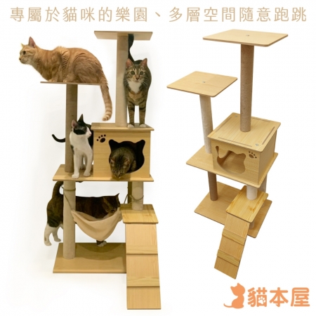 貓本屋 寵物吊床 木紋多層貓跳台/貓爬架（130cm）
