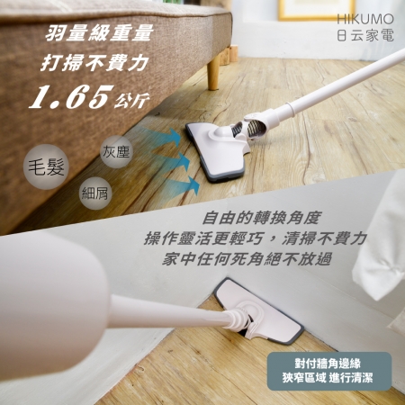 【HIKUMO 日云】輕量級兩用吸塵器HKM-VC0433 （超輕巧 x 強吸力） /蓮藕粉