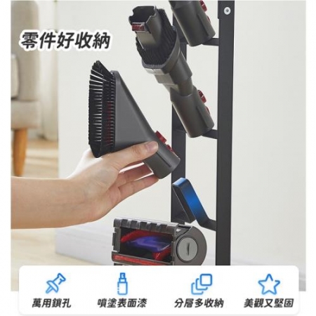 【逛逛市集】1組 新型多孔通用 Dyson吸塵器收納架（戴森 V10 V11 LGA9＋ 小米追覓小狗）
