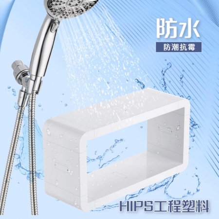 【逛逛市集】小口字型 無痕壁掛 收納架 置物架 收納櫃 置物櫃 DIY