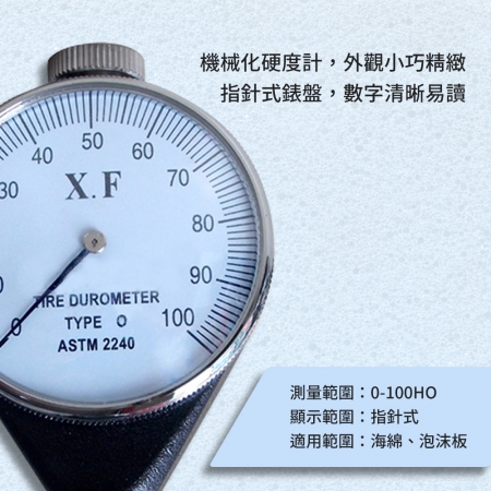 HANLIN-OXF 海綿泡沫板硬度測量計