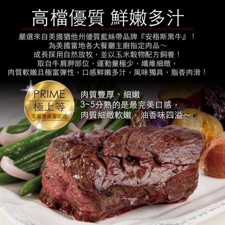 【豪鮮牛肉】安格斯雪花嫩肩牛排厚切（200g±10%/片）