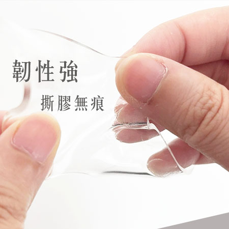 無痕納米膠帶