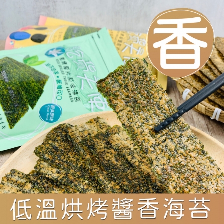 【吃貨天使】岩烤厚片海苔系列