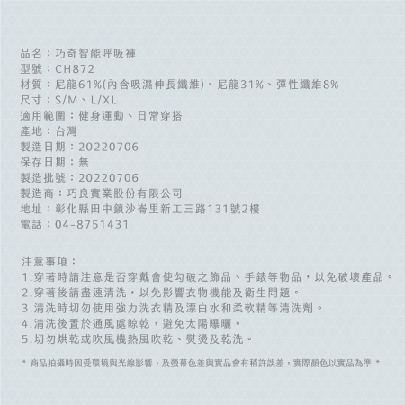 【巧奇石墨烯X女神伊登】9分褲 智能呼吸褲-經典黑 S/M、L/XL