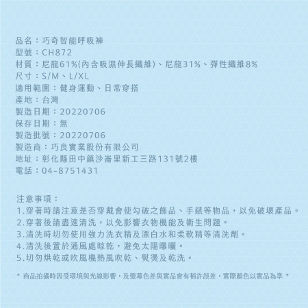 【巧奇石墨烯X女神伊登】9分褲 智能呼吸褲-寂靜藍 S/M、L/XL