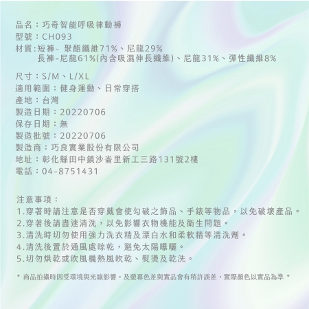 【巧奇石墨烯X女神伊登】智能呼吸律動褲（假二件 迷霧藍＋海軍藍） S/M、L/XL