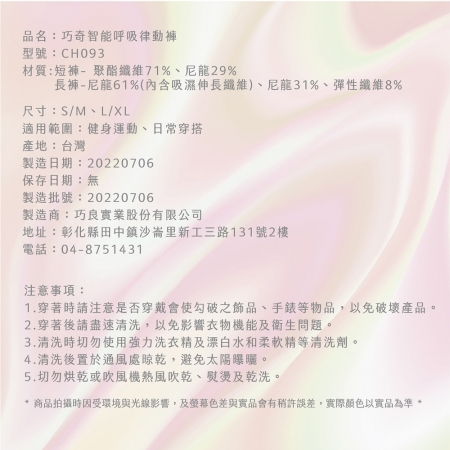 【巧奇石墨烯X女神伊登】智能呼吸律動褲（假二件 灰藍＋星夜藍） S/M、L/XL