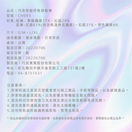 【巧奇石墨烯X女神伊登】智能呼吸律動褲（假二件 湖水藍＋深灰藍） S/M、L/XL