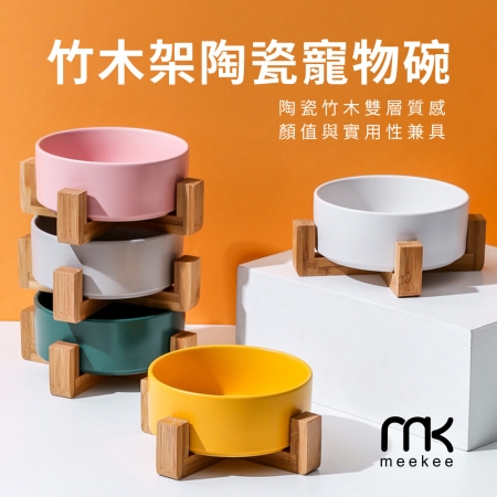 meekee 竹木架陶瓷寵物碗-小 （WPT-01）