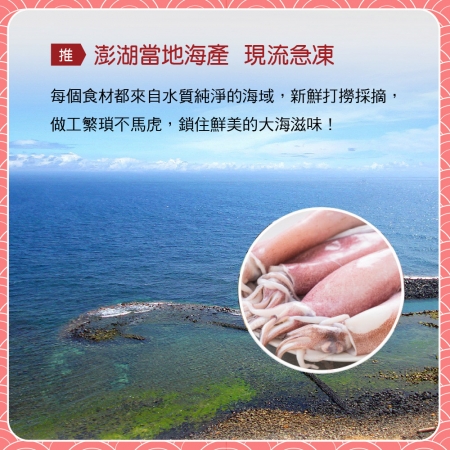 【鮮味達人】澎湖直送小管醬3瓶嚐鮮組