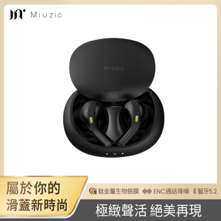【Miuzic沐音】Stylist S5 ENC降噪滑蓋真無線藍牙耳機