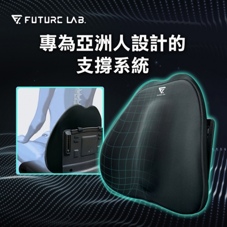 【Future Lab. 未來實驗室】7D 氣壓避震背墊（背墊 腰枕 靠背 腰靠 靠腰枕 腰靠墊）
