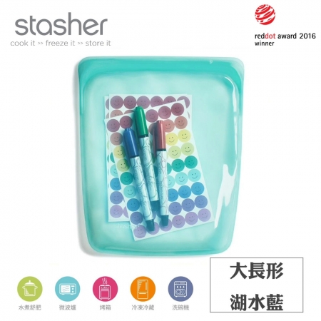 美國Stasher 大長形矽膠密封袋 可冷凍、微波、隔水加熱、舒肥料理