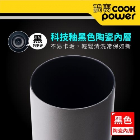 【CookPower鍋寶】真空陶瓷冷熱兩用杯680ml 二入組（兩色任選）