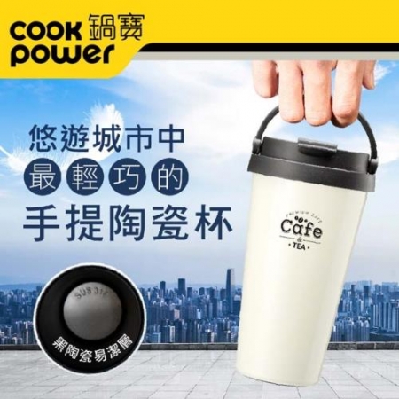 【CookPower 鍋寶】316不鏽鋼內陶瓷手提咖啡杯540ml - 城市系列 二入組