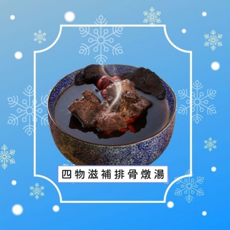 【新益Numeal】冬季燉湯組3入 送3包保養茶