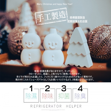 【QiMart】MIT聖誕造型珪藻土除濕除臭塊（款式隨機-1大1小/組）
