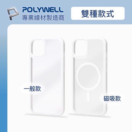 POLYWELL 白框透明背蓋手機殼 軍規防摔 適用iPhone 13 14 寶利威爾 台灣現貨