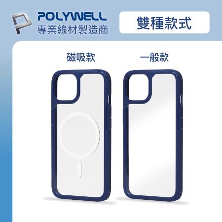 POLYWELL 磁吸式手機殼 藍框透明背蓋 軍規防摔 適用iPhone 13 14 Magsafe 寶利威爾 台灣現貨