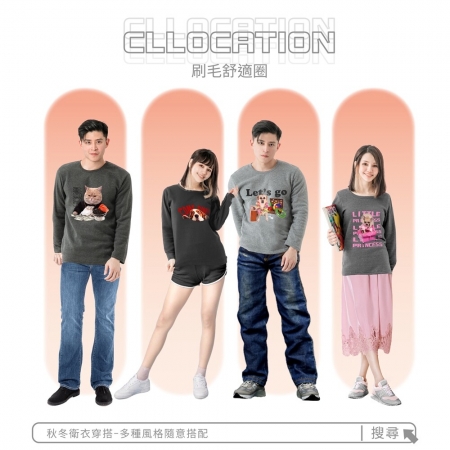 【MI MI LEO】長袖上衣 大學T 可愛兔子 男款 女款 多款任選（大學tee 刷毛 保暖 深灰 淺灰）  （限時下殺）