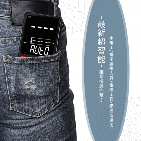HANLIN-ES9C 電工檢測智能萬用測電表