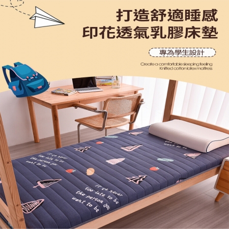 【DaoDi】五層透氣乳膠床墊- 尺寸雙人（軟墊/宿舍床墊/雙人床墊/折疊床墊）