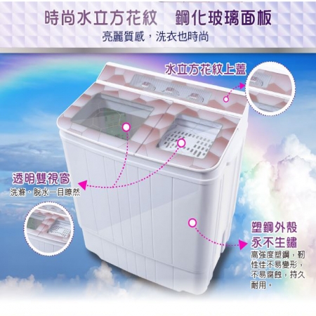 【ZANWA晶華】4.5KG節能雙槽洗滌機/雙槽洗衣機/小洗衣機