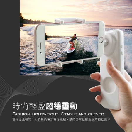 HANLIN-XY2 專利 新手機錄影雙軸穩定器