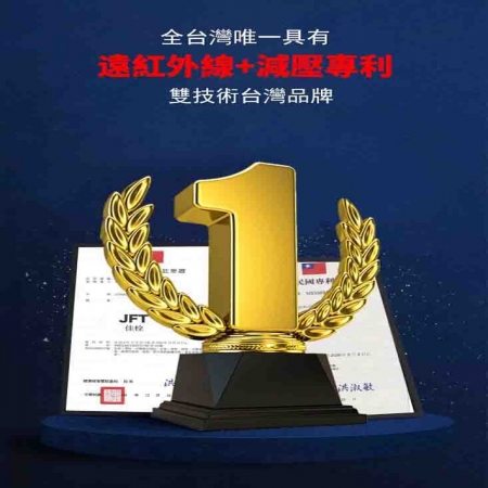 【JFT台灣專利授權】機能足弓運動鞋墊 減壓 遠紅外線 扁平足 按摩腳底穴位