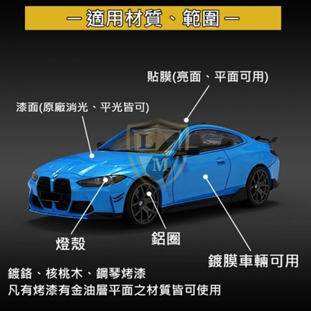 鍍狠大德國碳纖維彈性鍍膜劑