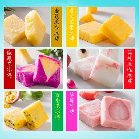 綜合台灣鮮果冰磚（50g x 36顆／盒） 天然原汁原味 嚴選台灣水果 無添加