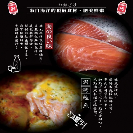 【小川漁屋】鮮凍鮭魚切片（270g±10%/片）