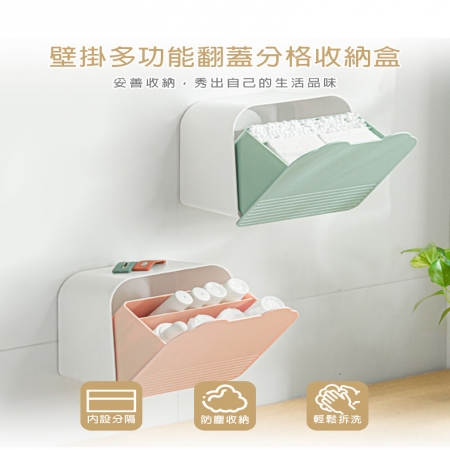 創意壁掛多功能翻蓋分格收納盒/棉花棒收納/化妝棉收納