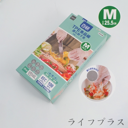 百研/TPE食品級鑽石紋手套-100入X6盒