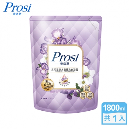 【Prosi普洛斯】室內晾曬香水濃縮洗衣凝露（BKC專利消臭緩釋配方）1800mlx1包