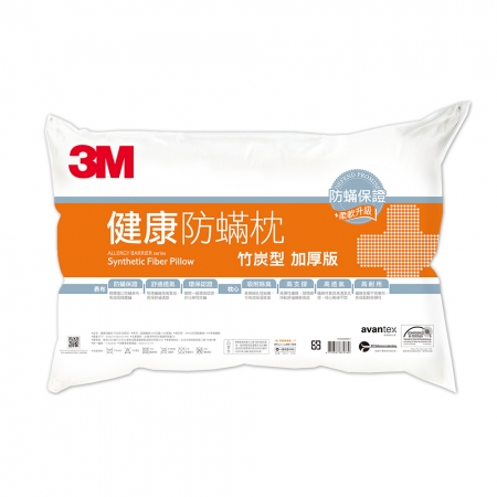 【3M】德國進口表布健康防蹣枕心-竹炭型加厚版＋3M保潔墊枕頭套