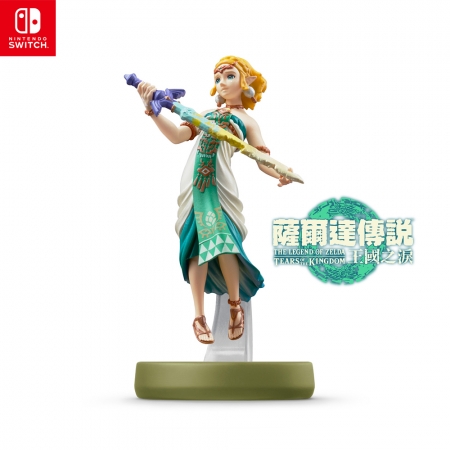【現貨 送鑰匙包】任天堂 Switch amiibo 薩爾達傳說 王國之淚 薩爾達公主（amiibo-ZTK-ZELDA）