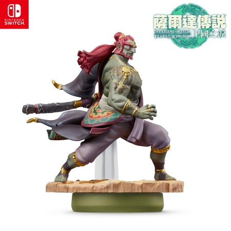 【現貨 送鑰匙包】任天堂 Switch amiibo 薩爾達傳說 王國之淚 加儂多夫 （amiibo-ZTK-GANON）