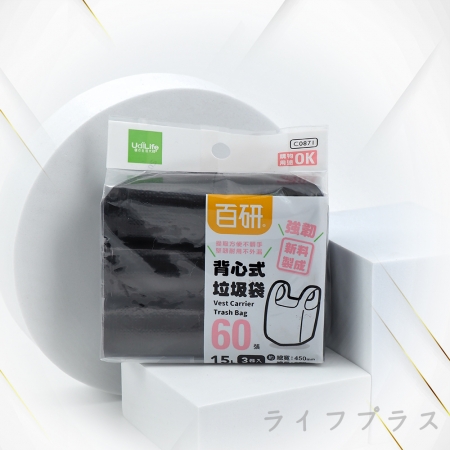 百研/背心式垃圾袋-黑色/銀色-15L-45X60cm-（60張X6包）