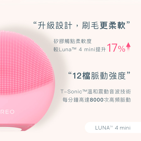 FOREO Luna Mini 4美顏潔面儀
