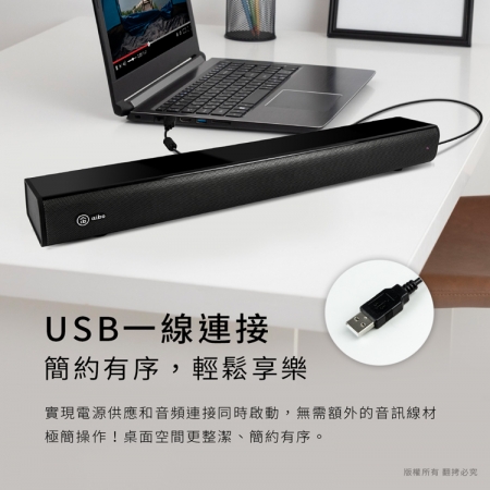 aibo 藍牙V5.0 USB聲霸雙聲道 單件式劇院環繞喇叭